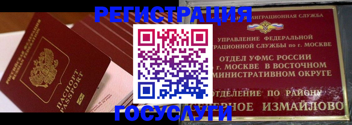 прописка иностранных граждан в Лысково