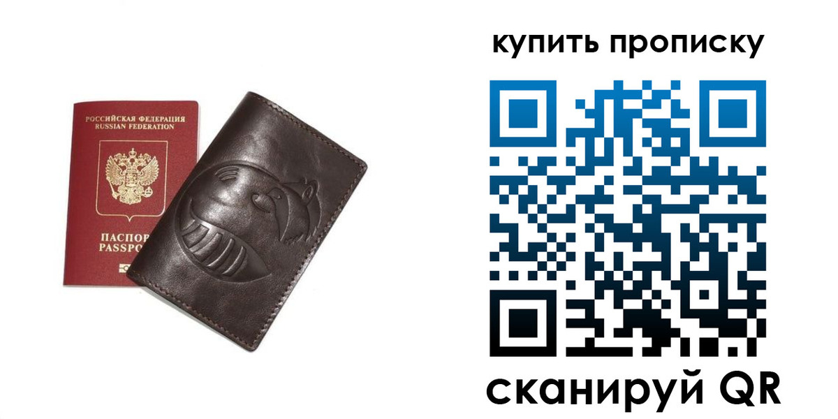 прописка в квартире в Лысково