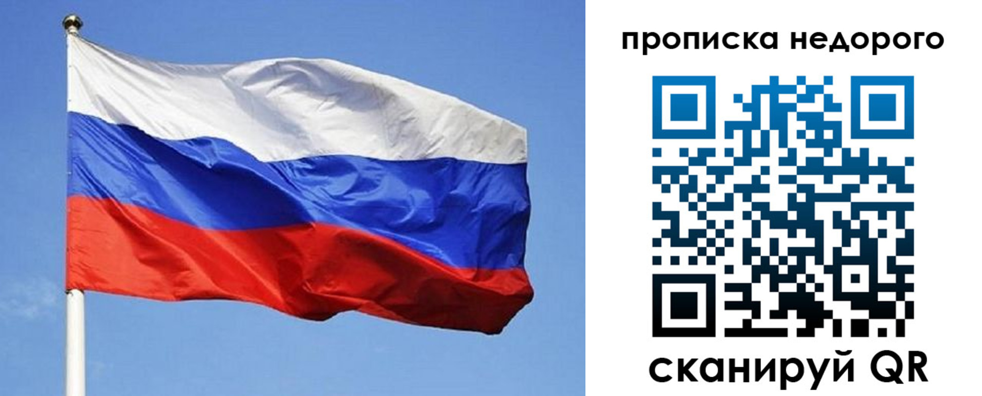 прописка для школы в Лысково