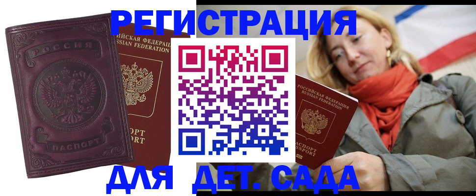 прописка гарантия в Лысково