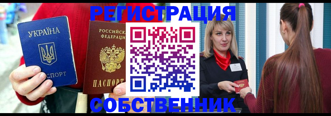 прописка гарантия в Лысково
