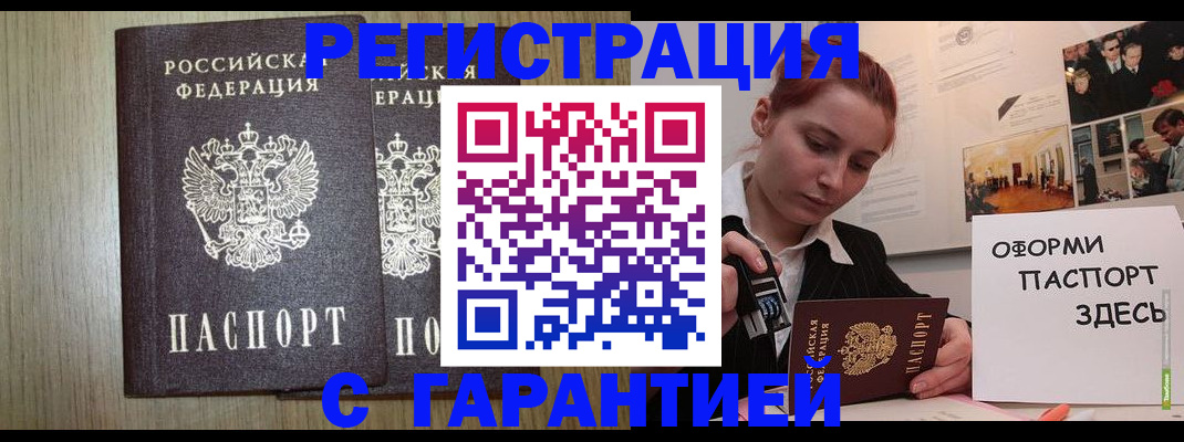 прописка поиск в Лысково