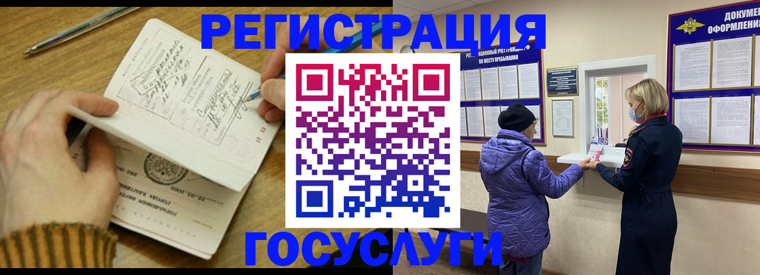 временная регистрация 2025 в Лысково